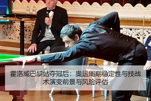huo-luo-wei-ba-li-zhan-duo-guan-hou-ao-yun-zhou-qi-wen-ding-xing-yu-ji-zhan-shu-yan-bian-qian-jing-yu-feng-xian-ping-gu-2-112.jpg
